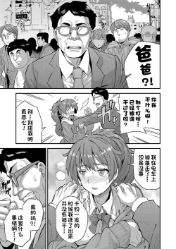 Page 15 of Ninpu wa Gimu! Kokumin Sou Hanshoku Hou