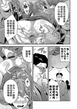 Page 23 of Ninpu wa Gimu! Kokumin Sou Hanshoku Hou