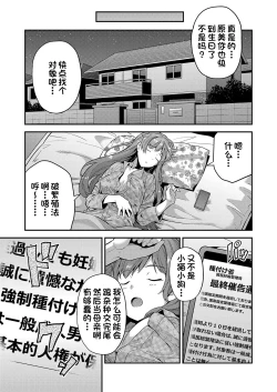 Page 7 of Ninpu wa Gimu! Kokumin Sou Hanshoku Hou
