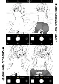 Page 21 of Million Live! no Ecchi na Illust Matome.