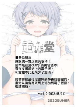 Page 23 of Million Live! no Ecchi na Illust Matome.