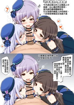 Page 7 of Million Live! no Ecchi na Illust Matome.