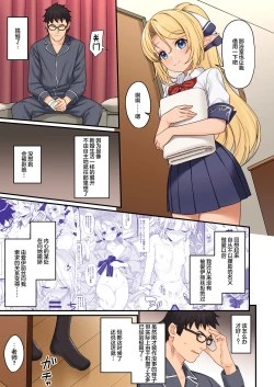 Page 12 of Enjo Kouhai 13