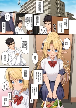 Page 4 of Enjo Kouhai 13