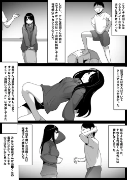 Page 12 of Dorei Niramekko