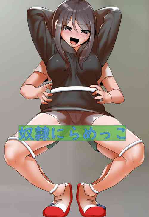 Download Dorei Niramekko