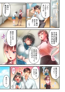 Page 33 of Nekoze joshi no chikubi ga kyun desu… !～ binkan na sakippo o iki gaman tokkun～
