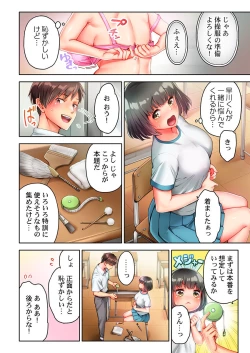 Page 40 of Nekoze joshi no chikubi ga kyun desu… !～ binkan na sakippo o iki gaman tokkun～