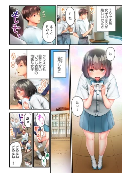Page 4 of Nekoze joshi no chikubi ga kyun desu… !～ binkan na sakippo o iki gaman tokkun～