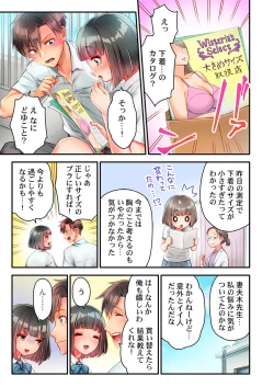 Page 62 of Nekoze joshi no chikubi ga kyun desu… !～ binkan na sakippo o iki gaman tokkun～