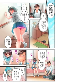 Page 66 of Nekoze joshi no chikubi ga kyun desu… !～ binkan na sakippo o iki gaman tokkun～
