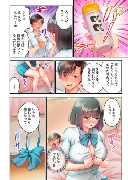 Page 67 of Nekoze joshi no chikubi ga kyun desu… !～ binkan na sakippo o iki gaman tokkun～