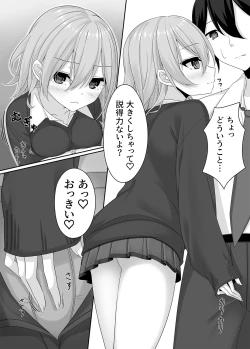 Page 32 of Sensei no koe de watashi o yonde…