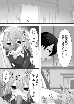 Page 41 of Sensei no koe de watashi o yonde…