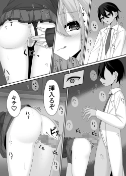 Page 45 of Sensei no koe de watashi o yonde…