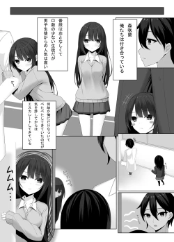 Page 4 of Sensei no koe de watashi o yonde…