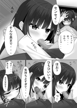 Page 8 of Sensei no koe de watashi o yonde…