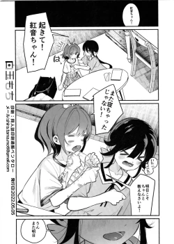 Page 12 of Pantsu Daisuki Ai-chan