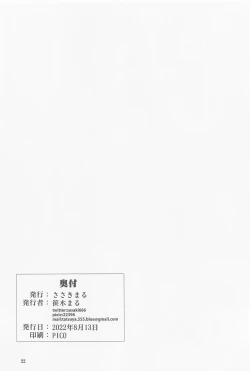 Page 21 of Nishizumi Fusai no Jijou Ni