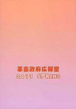 Page 2 of Sex Sphere Organelle 4