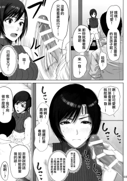 Page 4 of Oniisan Wutai Musume Doudesuka?