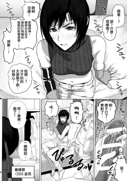 Page 5 of Oniisan Wutai Musume Doudesuka?