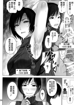 Page 7 of Oniisan Wutai Musume Doudesuka?