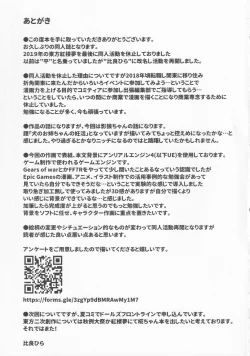 Page 22 of Inu no Onee-chan no Ninkatsu