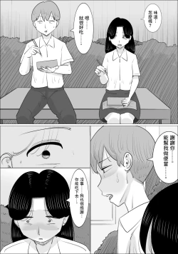 Page 15 of 彼女とは別れなさい。 ママがしてあげるから。