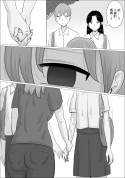 Page 22 of 彼女とは別れなさい。 ママがしてあげるから。