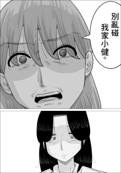 Page 23 of 彼女とは別れなさい。 ママがしてあげるから。