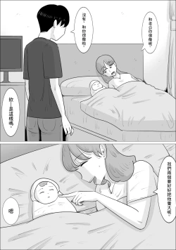 Page 2 of 彼女とは別れなさい。 ママがしてあげるから。