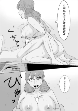 Page 44 of 彼女とは別れなさい。 ママがしてあげるから。