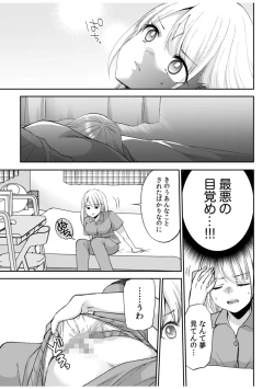 Page 31 of 「Yada… Naka ippai shinaide…」 ～ kūru seme kei osananajimi to gishi-teiSEX～
