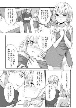 Page 35 of 「Yada… Naka ippai shinaide…」 ～ kūru seme kei osananajimi to gishi-teiSEX～