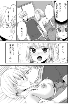 Page 39 of 「Yada… Naka ippai shinaide…」 ～ kūru seme kei osananajimi to gishi-teiSEX～