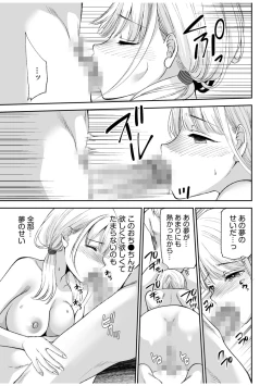 Page 43 of 「Yada… Naka ippai shinaide…」 ～ kūru seme kei osananajimi to gishi-teiSEX～