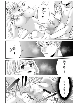 Page 46 of 「Yada… Naka ippai shinaide…」 ～ kūru seme kei osananajimi to gishi-teiSEX～
