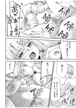 Page 48 of 「Yada… Naka ippai shinaide…」 ～ kūru seme kei osananajimi to gishi-teiSEX～
