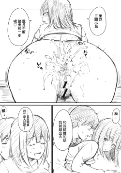 Page 7 of おやつの時間 メロンブックス特典 8P小冊子