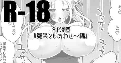 Download 雛菜としあわせ～編