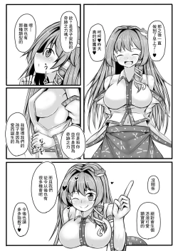 Page 6 of Sanae-san to Genki ni Naru H Suru Copybon | 早苗小姐為了讓我打起精神和我做色色的事的複製本