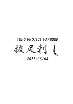 Page 8 of Sanae-san to Genki ni Naru H Suru Copybon | 早苗小姐為了讓我打起精神和我做色色的事的複製本