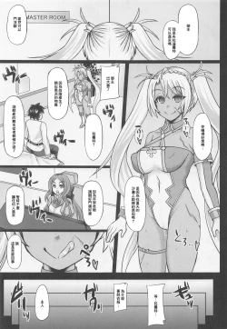 Page 21 of Yuyu Mama wa Akago no You ni Amaete Hoshii