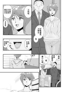 Page 4 of 人妻教師が元・教え子と不倫セックスする話