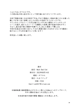 Page 25 of Mash Bad End