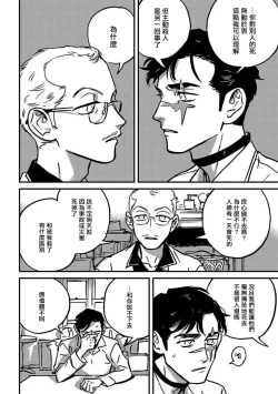 Page 106 of Sleeping Dead | 活死人 Ch. 1-4