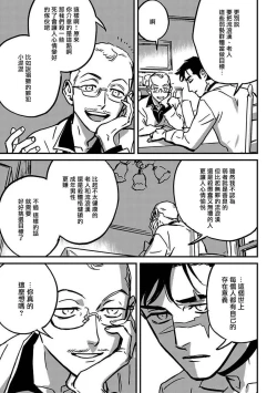 Page 107 of Sleeping Dead | 活死人 Ch. 1-4