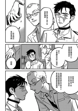 Page 124 of Sleeping Dead | 活死人 Ch. 1-4