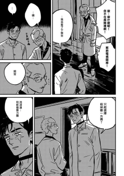 Page 127 of Sleeping Dead | 活死人 Ch. 1-4